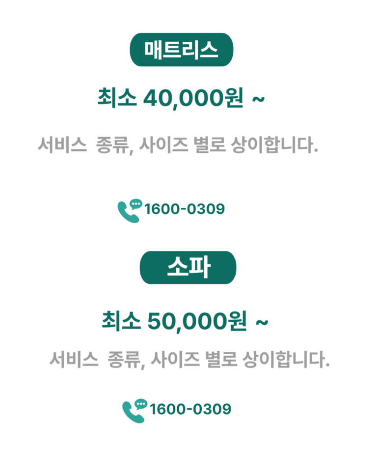 지움 서비스 금액표